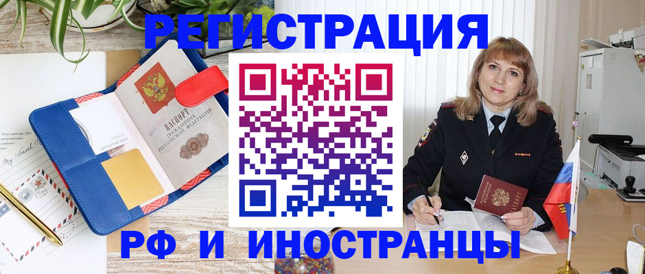 прописка ребенка в Нижегородской области