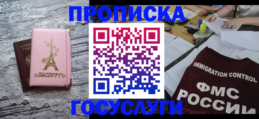 временная регистрация поиск в Нижегородской области