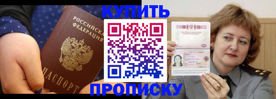 временная регистрация в Нижегородской области