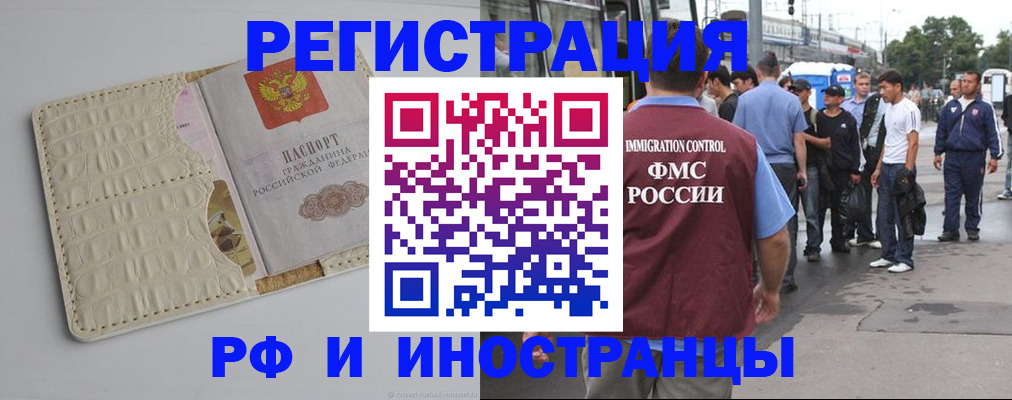прописка законно в Нижегородской области