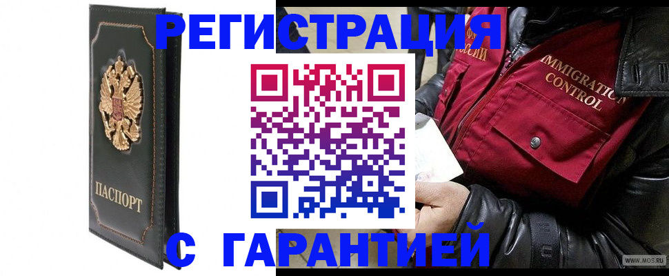 прописка гарантия в Нижегородской области
