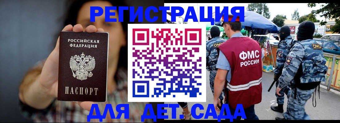 временная регистрация для школы в Нижегородской области