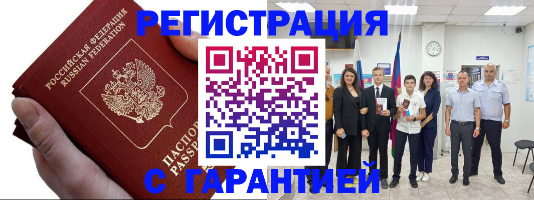 временная регистрация для школы в Нижегородской области
