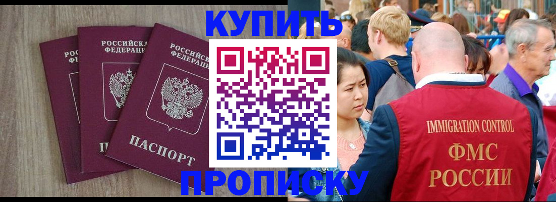 прописка для работы в Нижегородской области